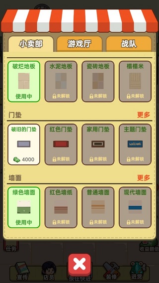 小卖部模拟器截图2