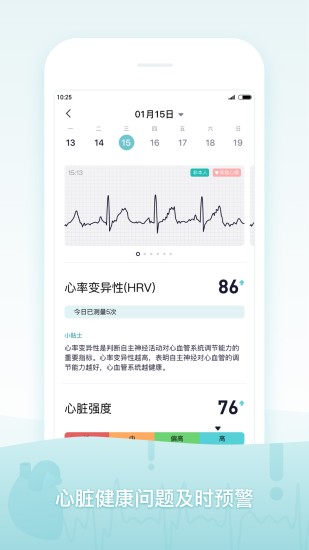 米动健康app图3