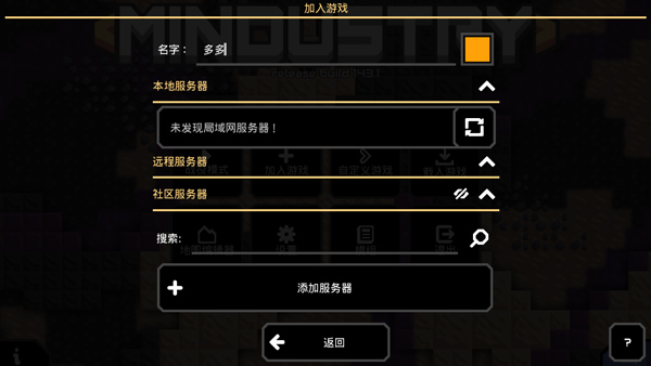 mindustry蓝图档案馆
