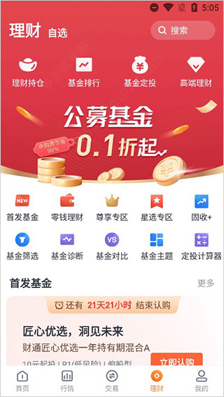 恒泰九点半