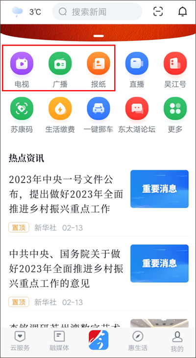 今吴江图3