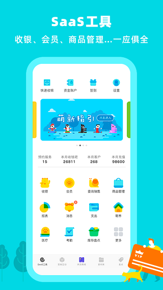 蜗牛小店APP图1