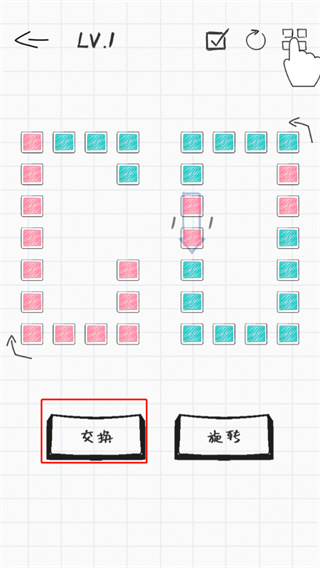 纸面魔方无广告版图2