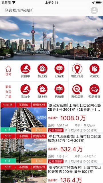 51拍卖房图3