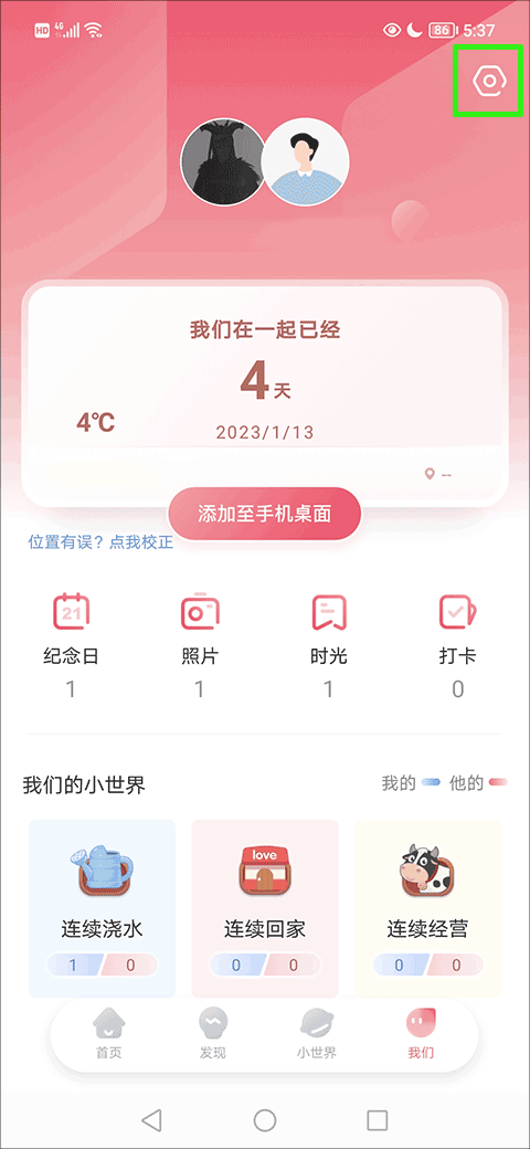 微爱图2