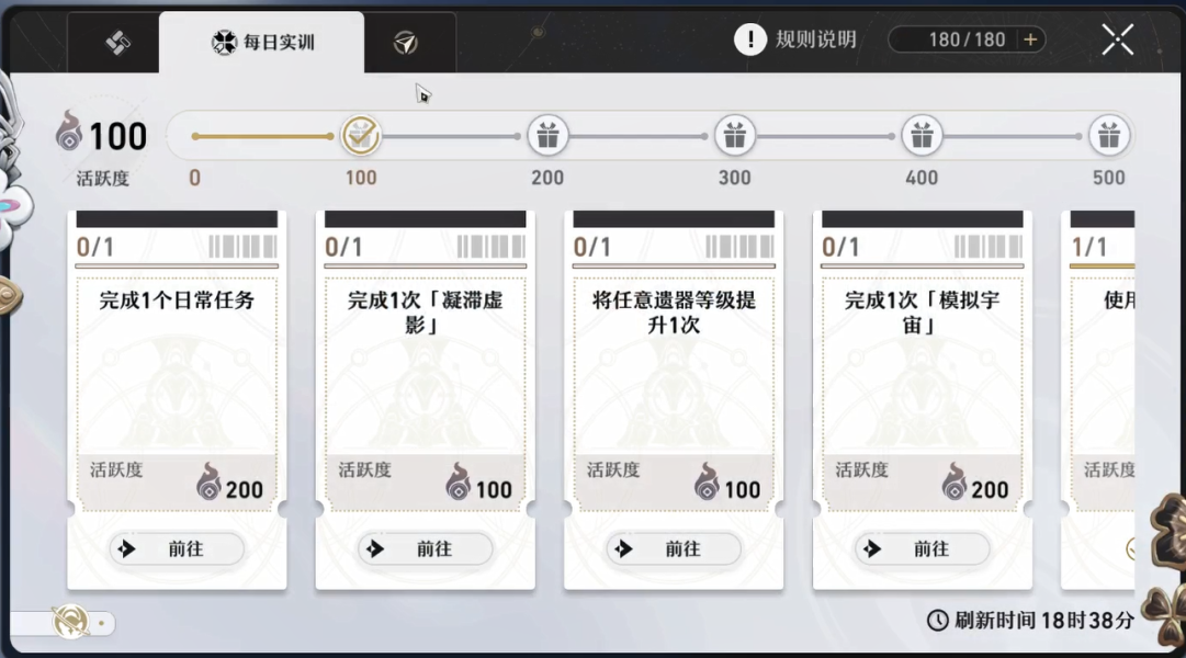 云星穹铁道官网版