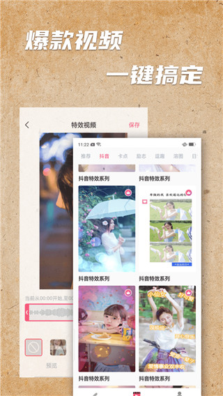 手绘视频制作会员版图3