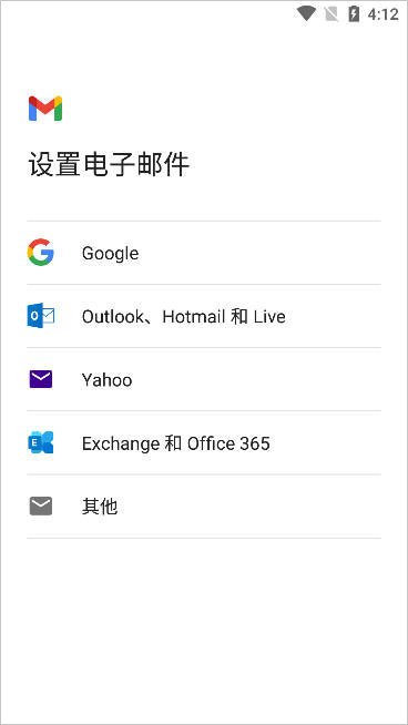 gmail邮箱截图4