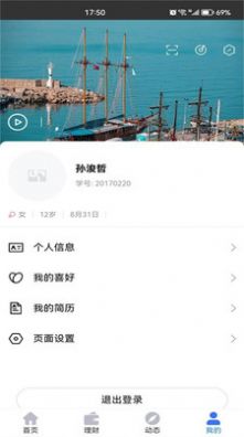 综合素养图3