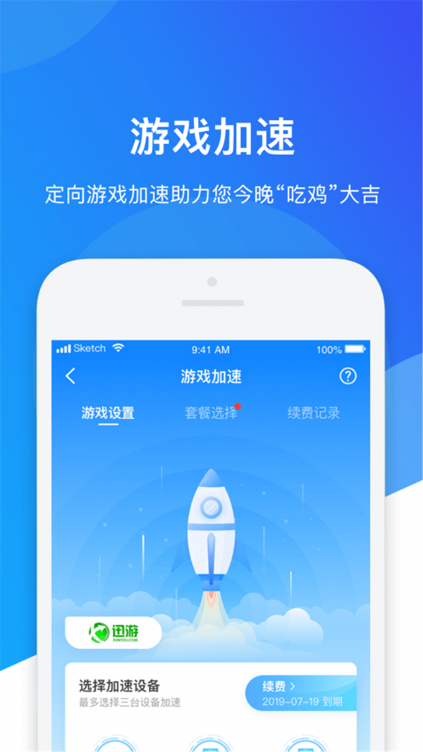 WiFi智能密码管家