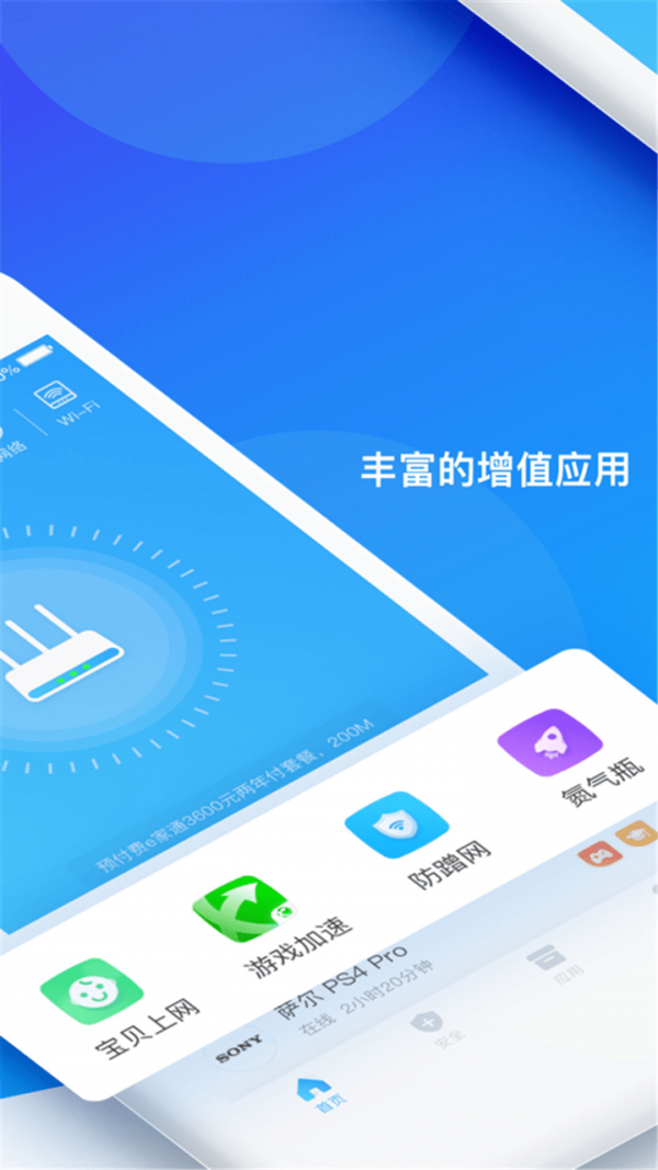 WiFi智能密码管家截图4