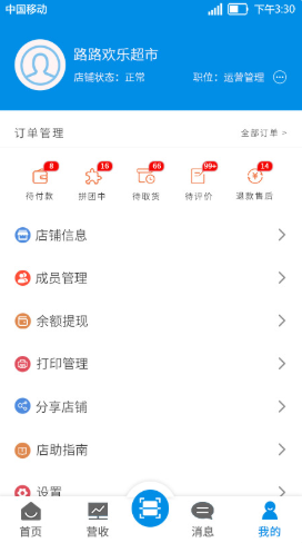 吾技帮app手机版