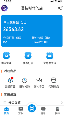 吾技帮app手机版