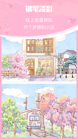 青蔓插画工坊游戏官方最新版图3