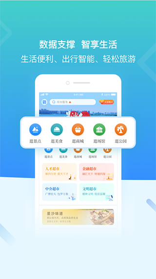 在星沙最新版-3