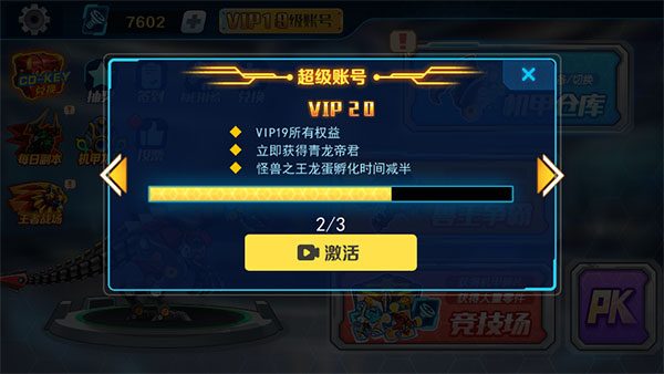 机甲斗兽场9亿万零件图2