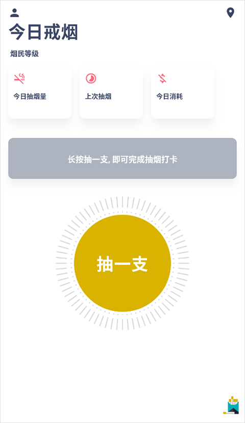 今日抽烟免费