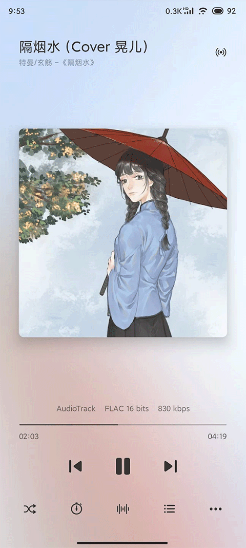 椒盐音乐lite图5