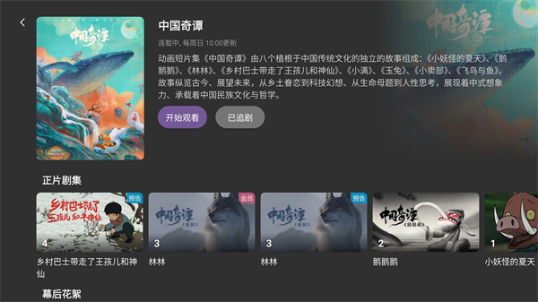 哔哩哔哩第三方tv版图2