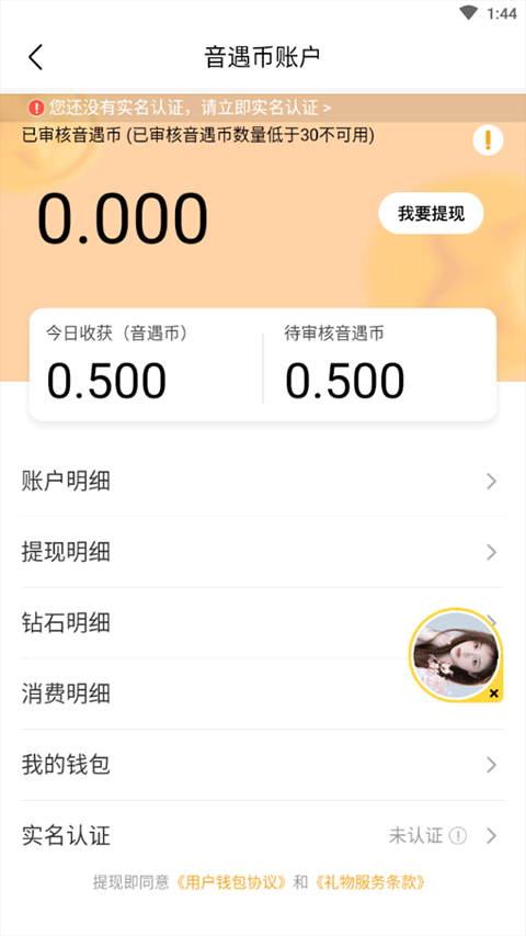 音遇图3