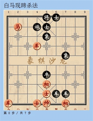 天天象棋腾讯版图4
