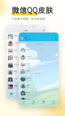 yoyo壁纸最新版图3
