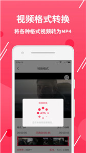视频转换编辑软件手机版图3