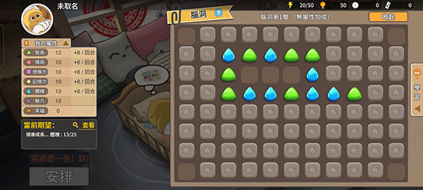 中国式家长正式版图1