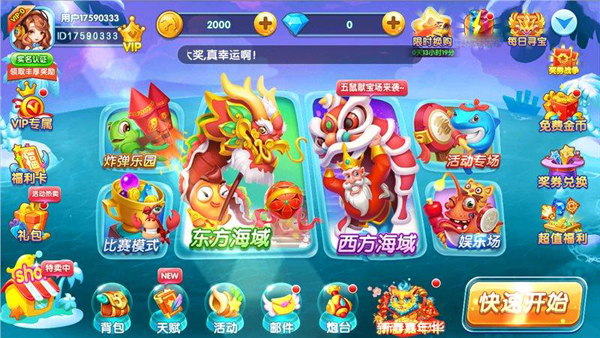 神殿娱乐安卓版hd图3