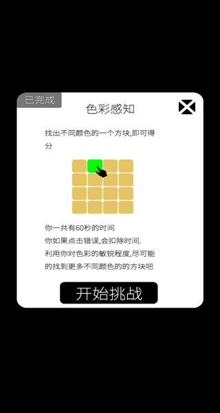 我的属性图1