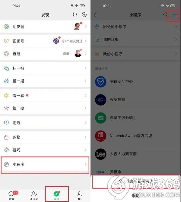 微信儿童版手表app图1