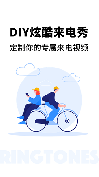 来电秀精灵软件图2