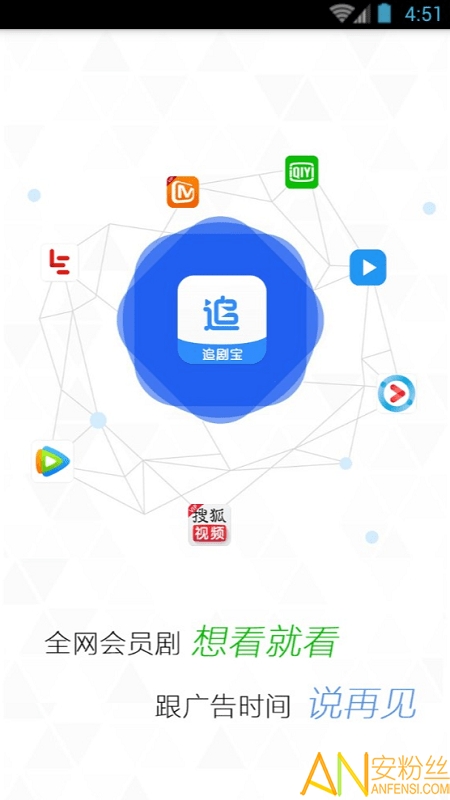 追剧宝图4