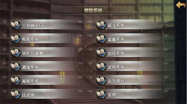 百万战姬特别版图2