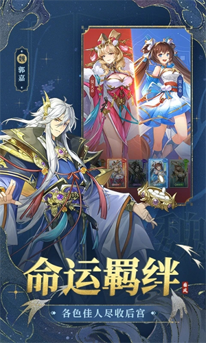 幻想名将录vivo版图1