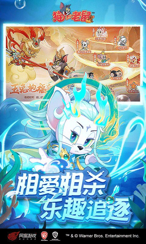 猫和老鼠果盘版图1