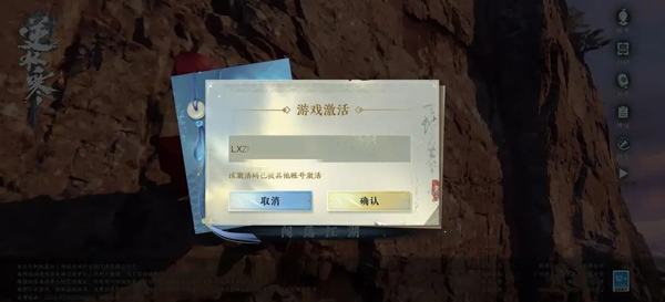 逆水寒