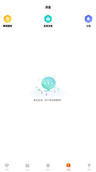 去狮城app截图3