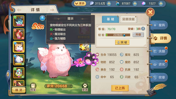 云上城之歌无限钻石版图4