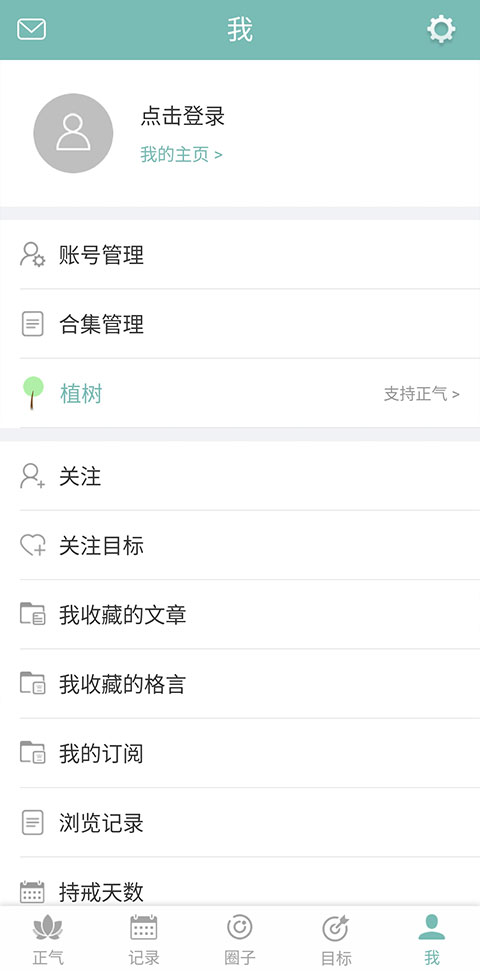 正气app安卓版图3