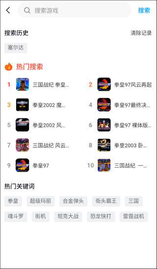 热血街机