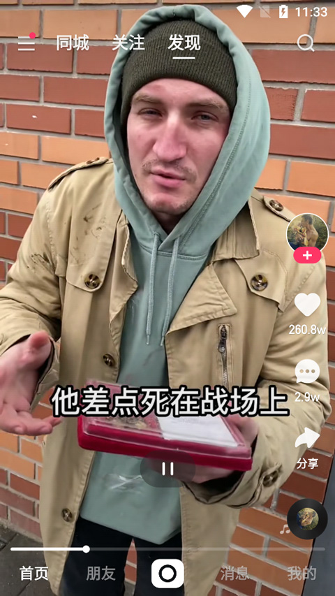 快手极速版10.1图1