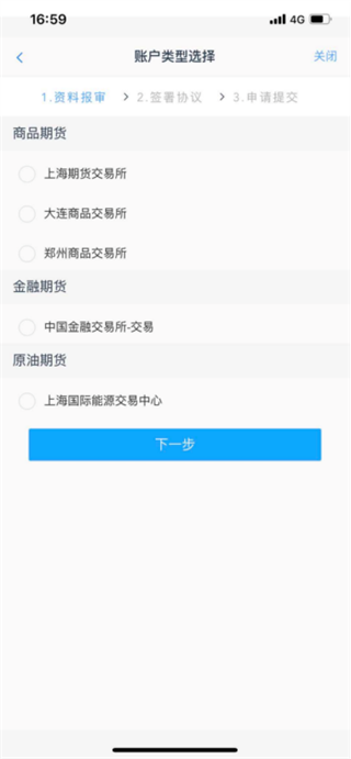 光大期货官方版图1