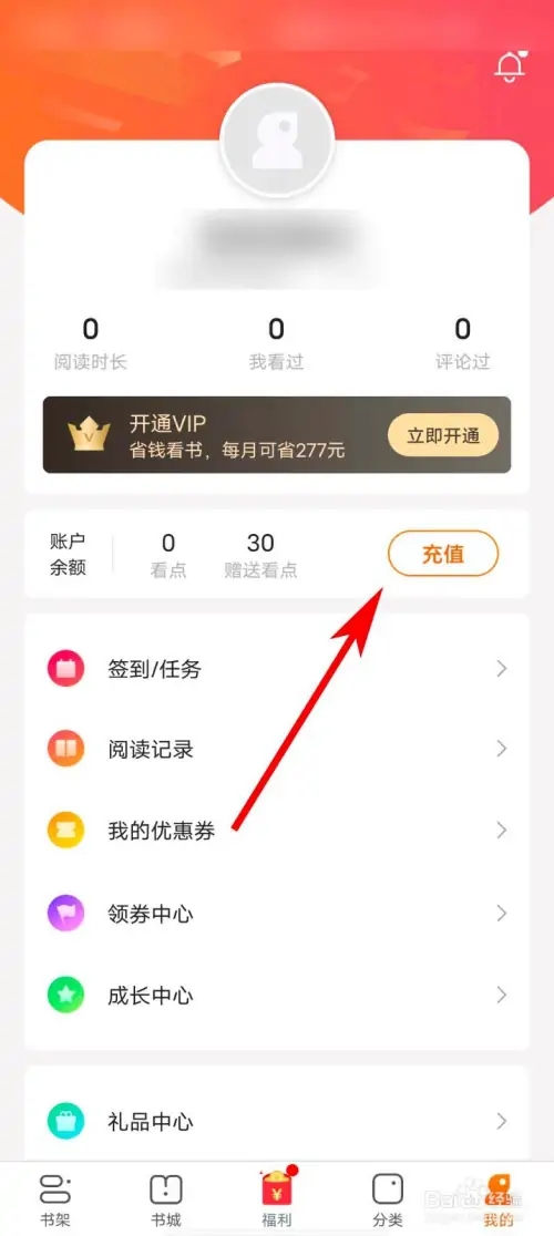 小说大全app官网版截图1