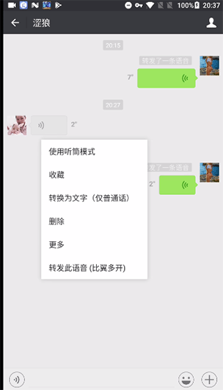 比翼双开app