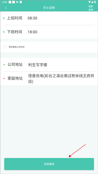 嘀一巴士app