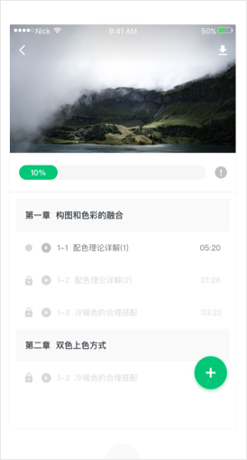 知享学堂app