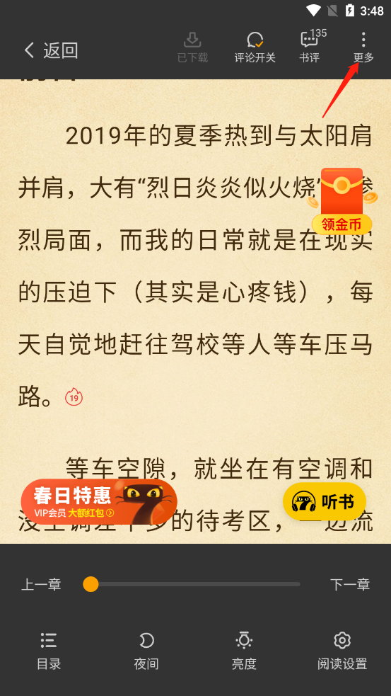 七猫精品小说免费旧版图2