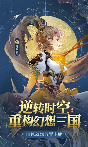 幻想名将录vivo版图4