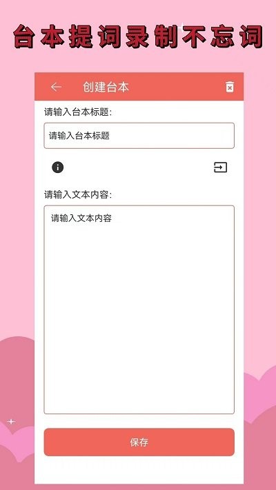 录音剪辑大师截图1